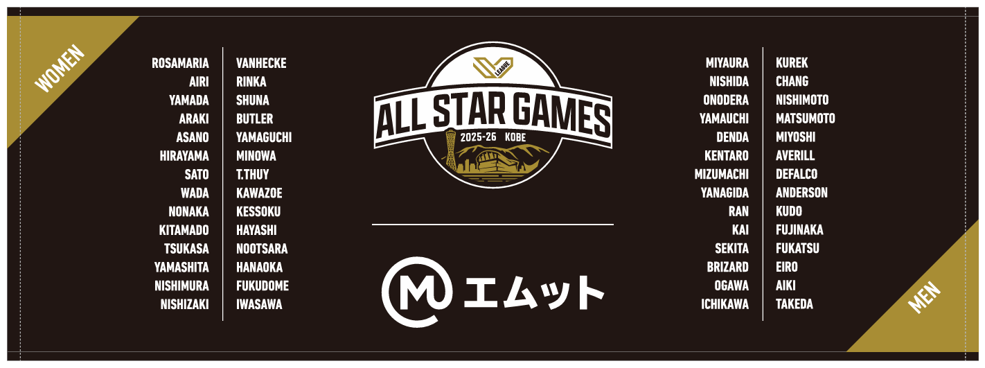 エムット presents SV.LEAGUE ALL STAR GAMES 2025-26 KOBE 公式グッズ
